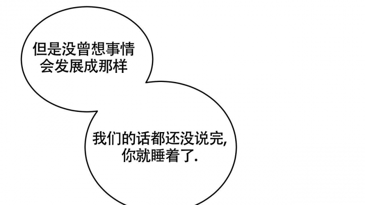 触发警报电影迅雷下载1080未删减下载漫画,第21话1图