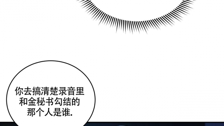 触发风控什么意思漫画,第15话2图