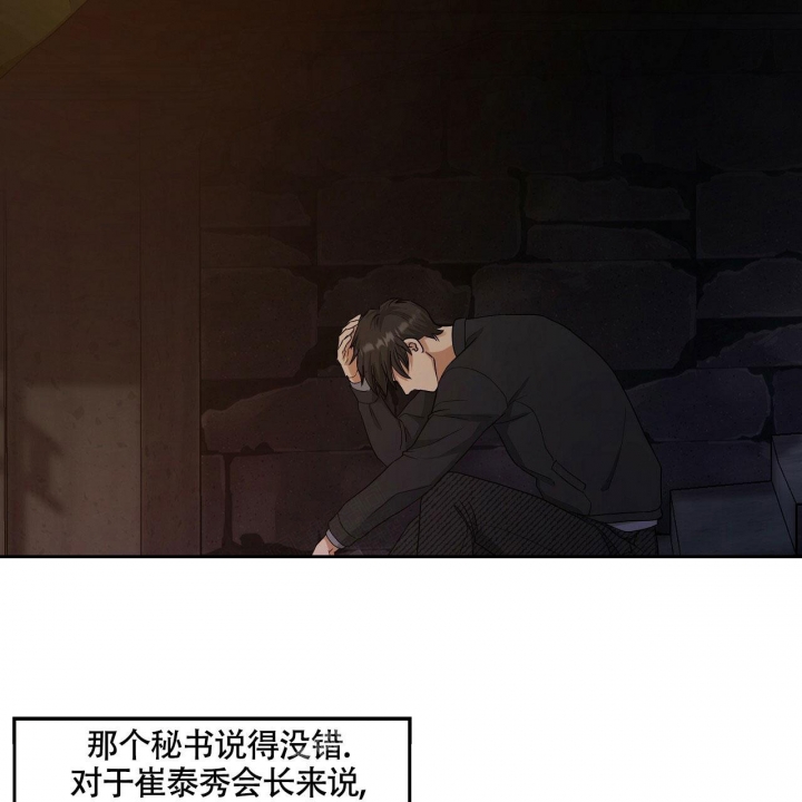 触发官网漫画,第18话1图