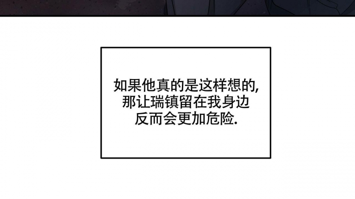触发官网漫画,第18话4图