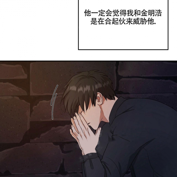 触发官网漫画,第18话3图
