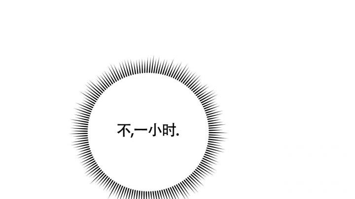 触发器的作用是什么漫画,第3话2图