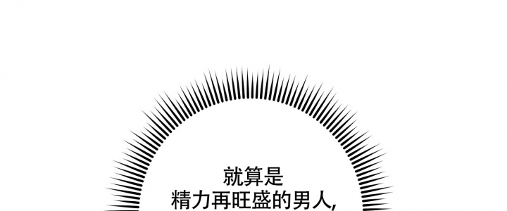触发器的作用是什么漫画,第3话4图