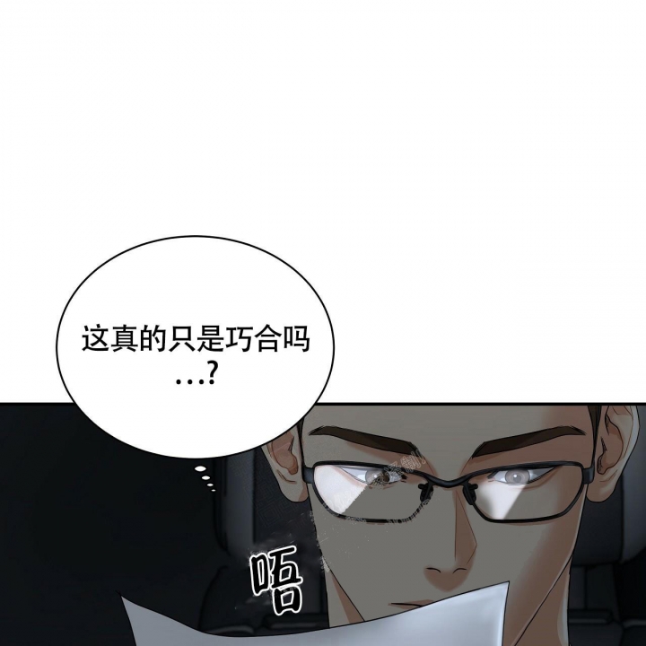 触发发票风险预警机制(红色预警)漫画,第11话3图