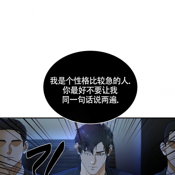 触发的拼音漫画,第13话5图
