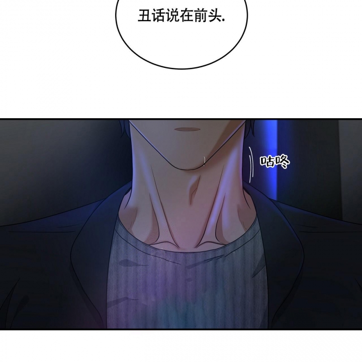触发的拼音漫画,第13话3图