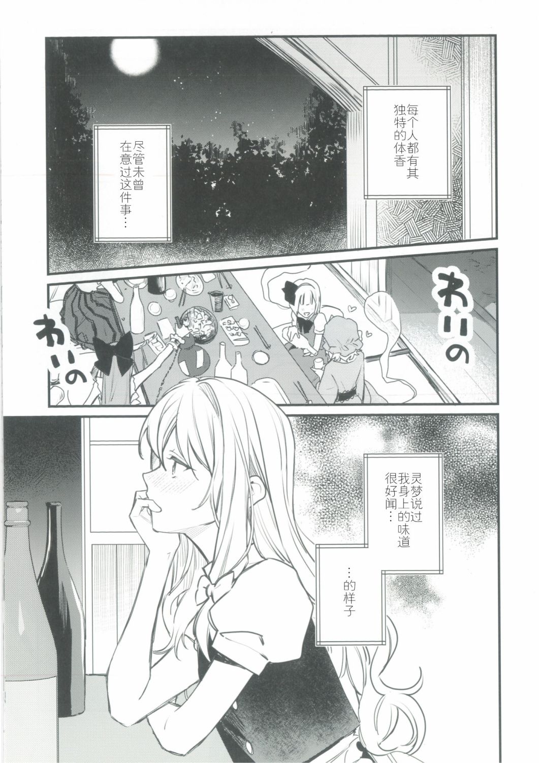 perfume多少钱漫画,短篇2图