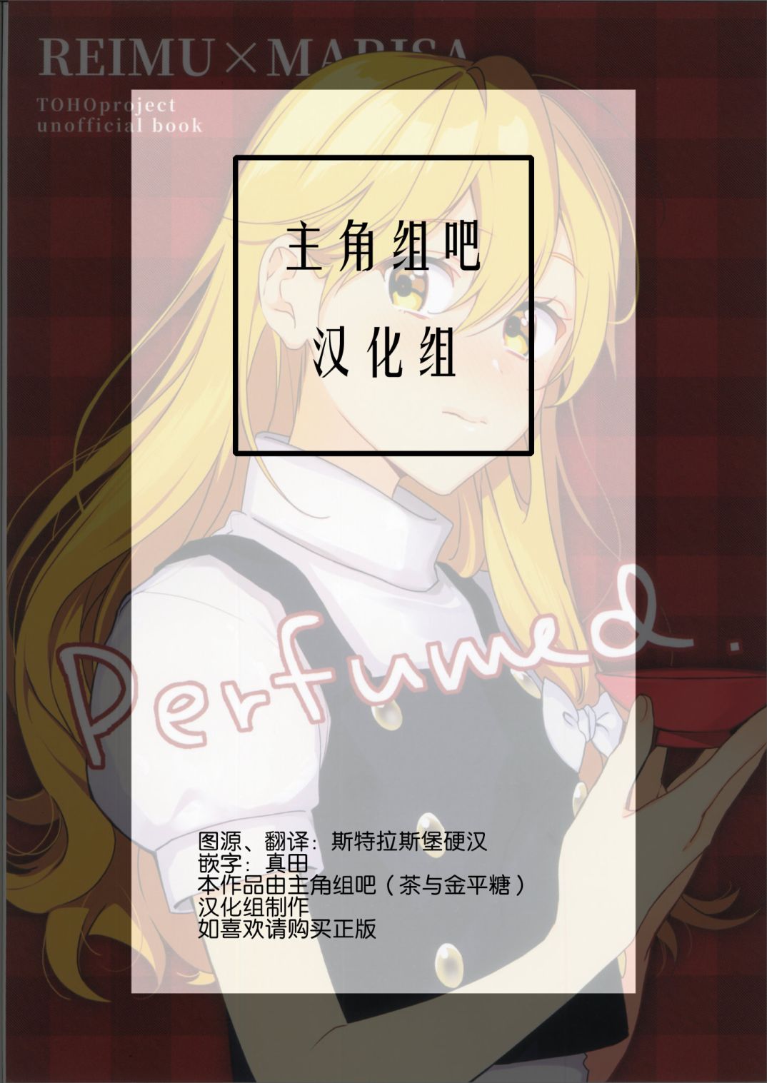 perfume多少钱漫画,短篇3图