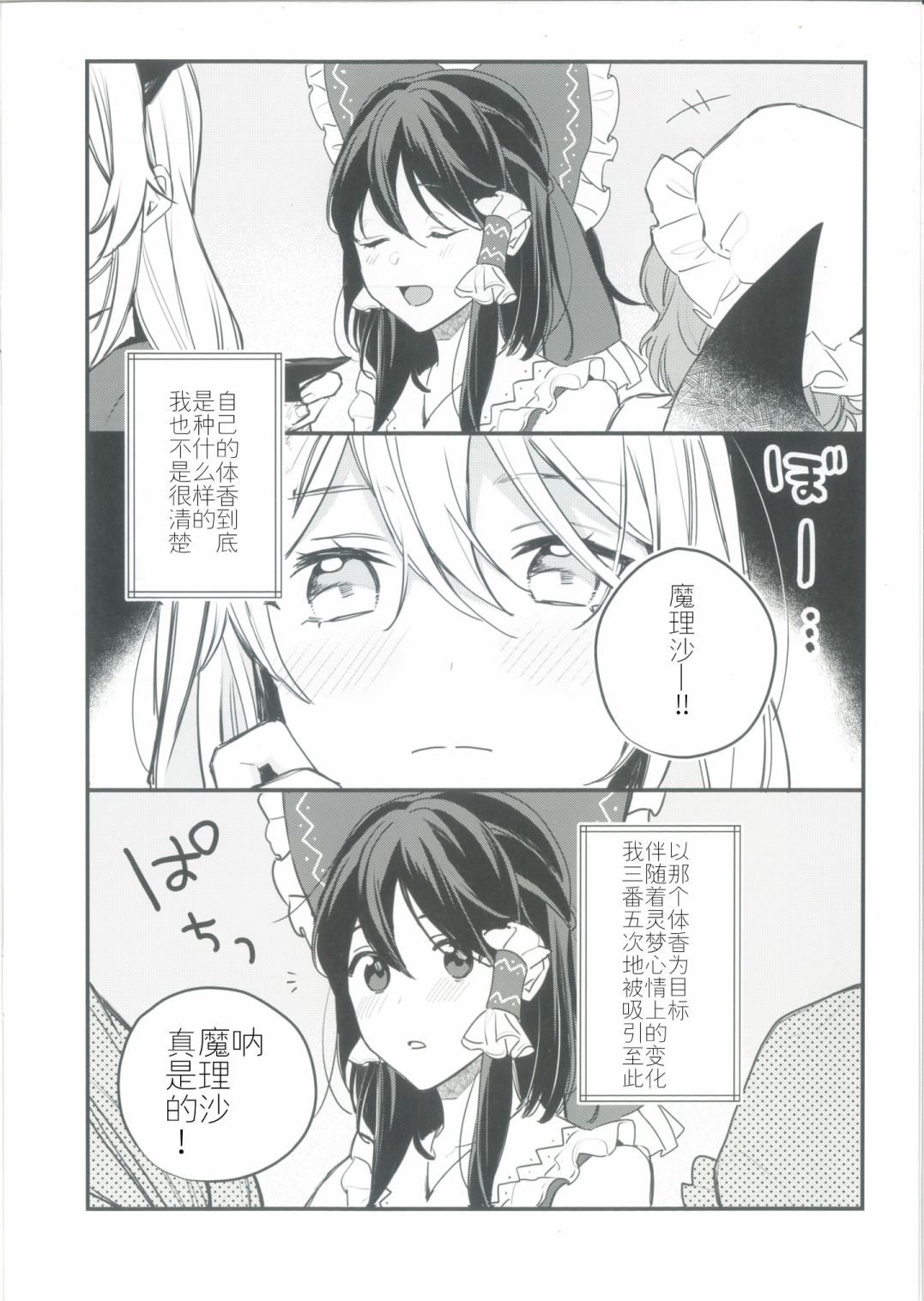 perfume多少钱漫画,短篇4图