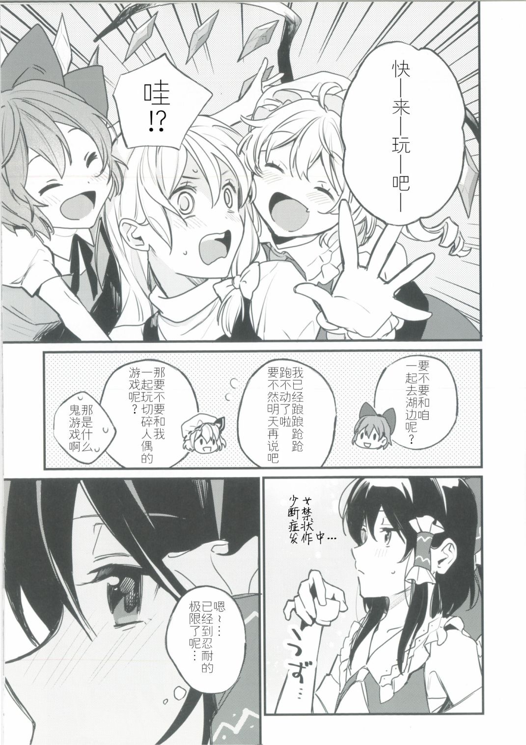 perfume多少钱漫画,短篇5图