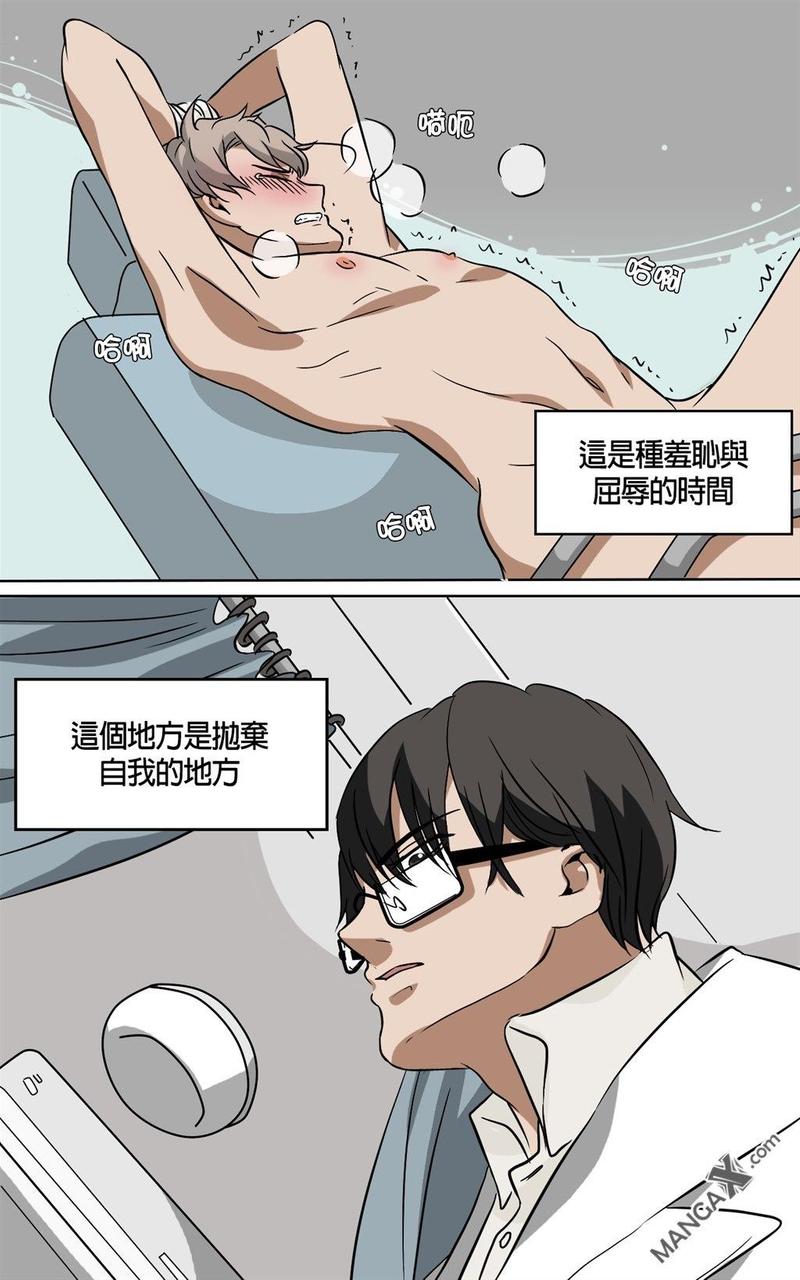 妇科医生搞笑视频漫画,第1话4图