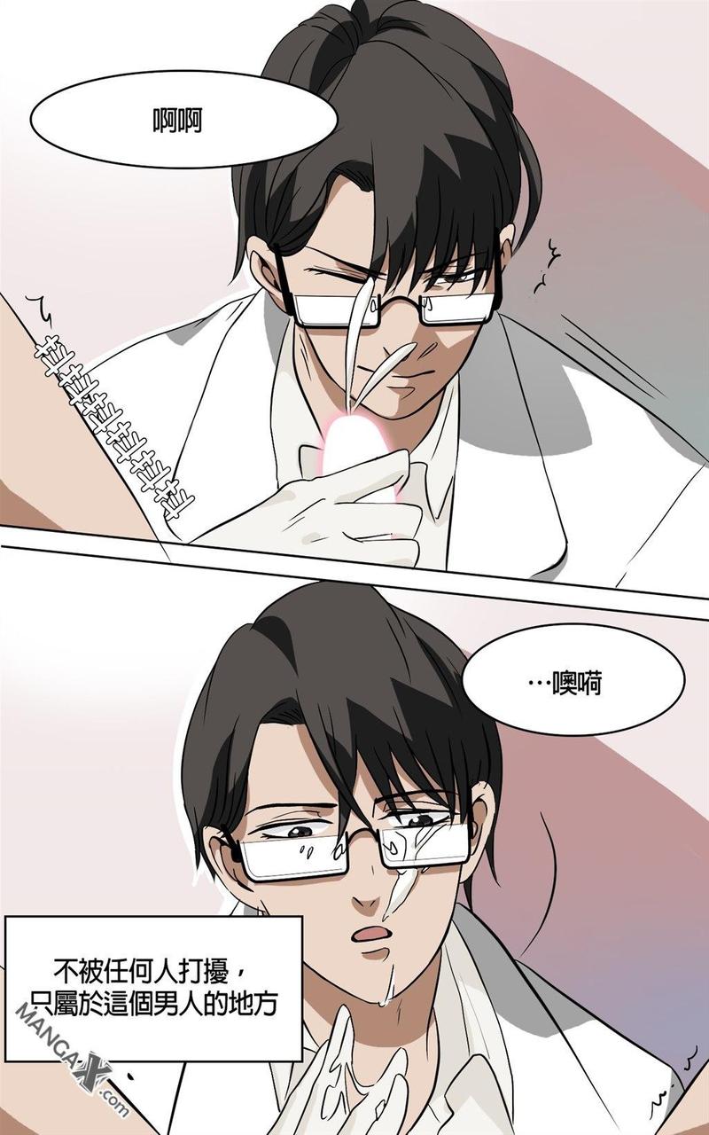 妇科医生搞笑视频漫画,第1话5图