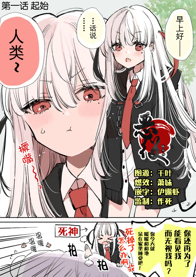 爱上人类的动物漫画,第1话1图