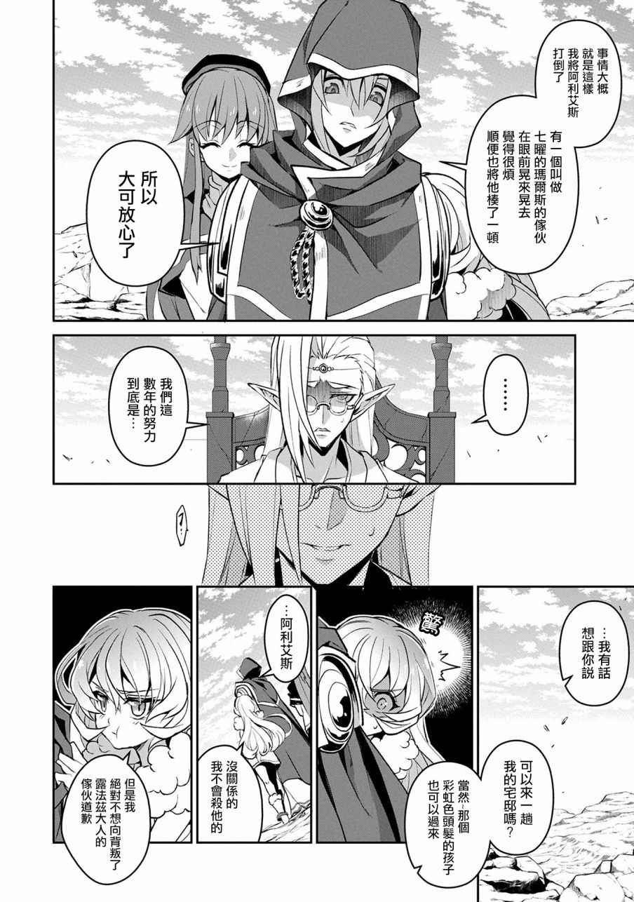 野生的最终boss出现了动漫在线观看漫画,第7话4图
