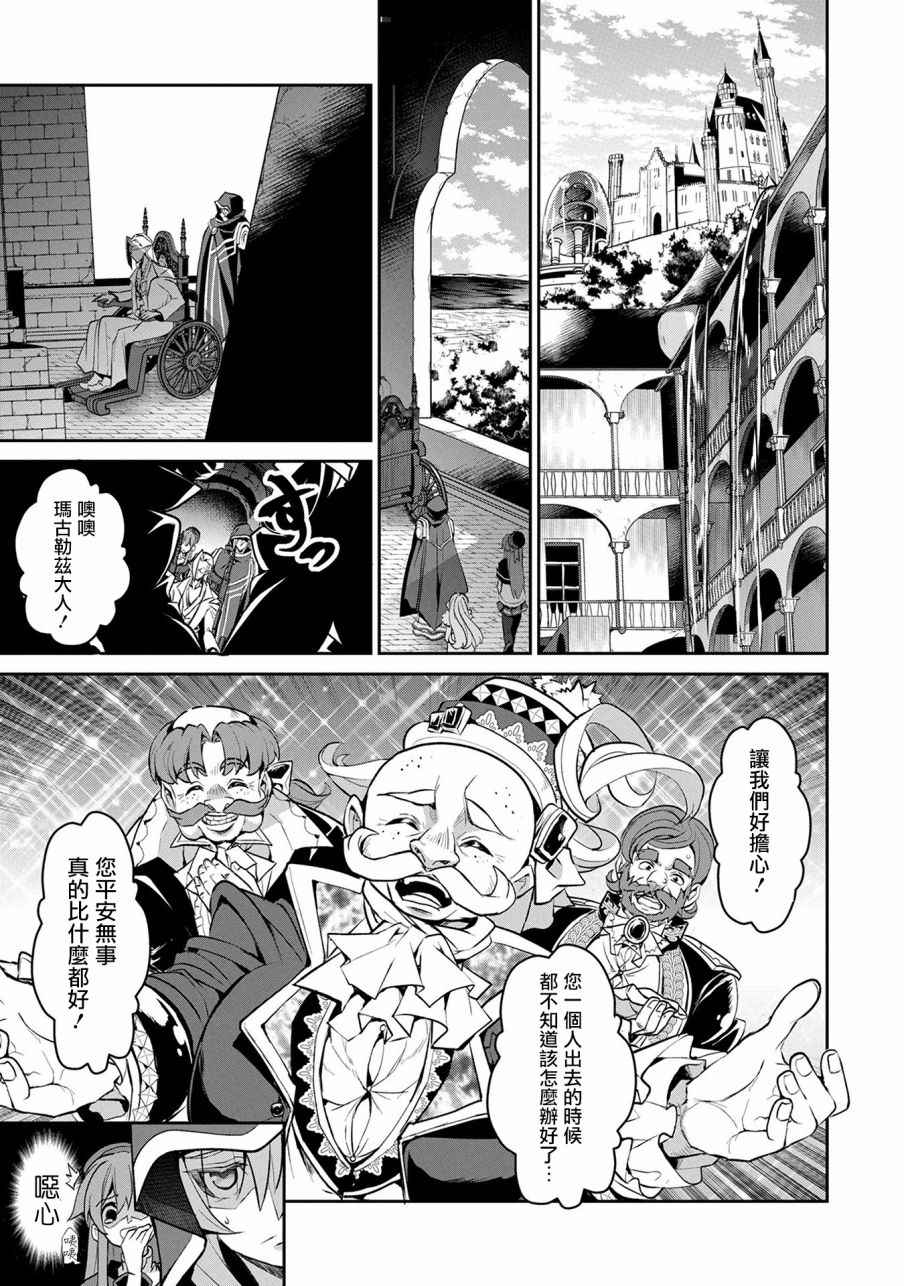野生的最终boss出现了动漫在线观看漫画,第7话5图