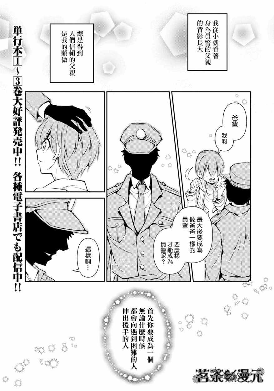 野生的最终boss出现了动漫在线观看漫画,第17话1图