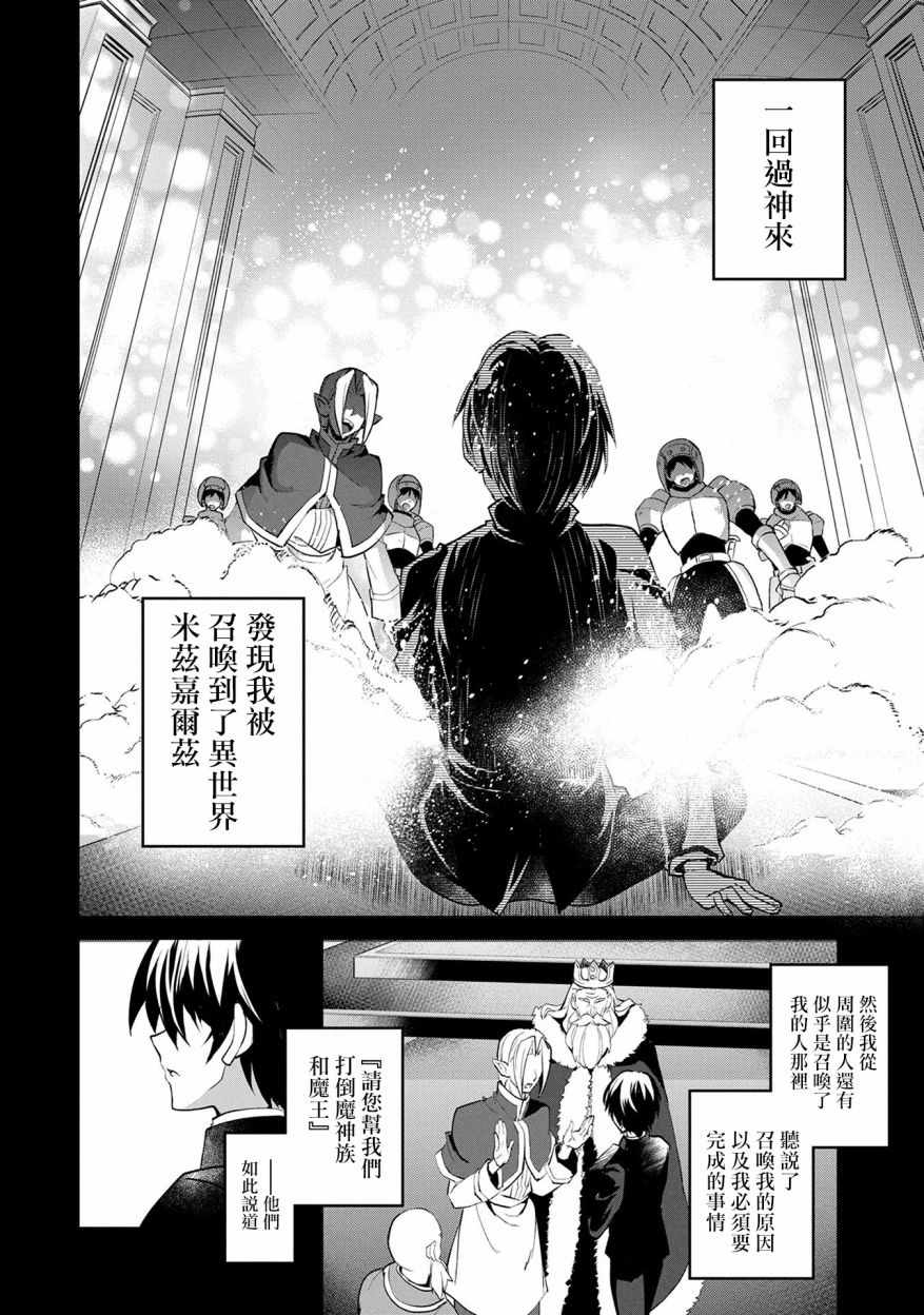 野生的最终boss出现了动漫在线观看漫画,第17话4图