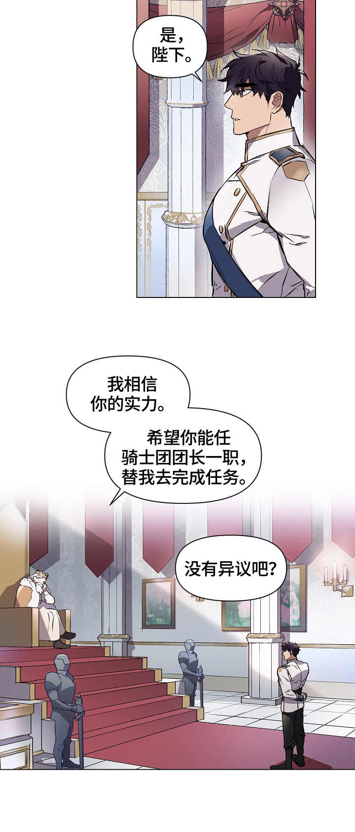 月光之痕在哪漫画,第5章：人心险恶3图