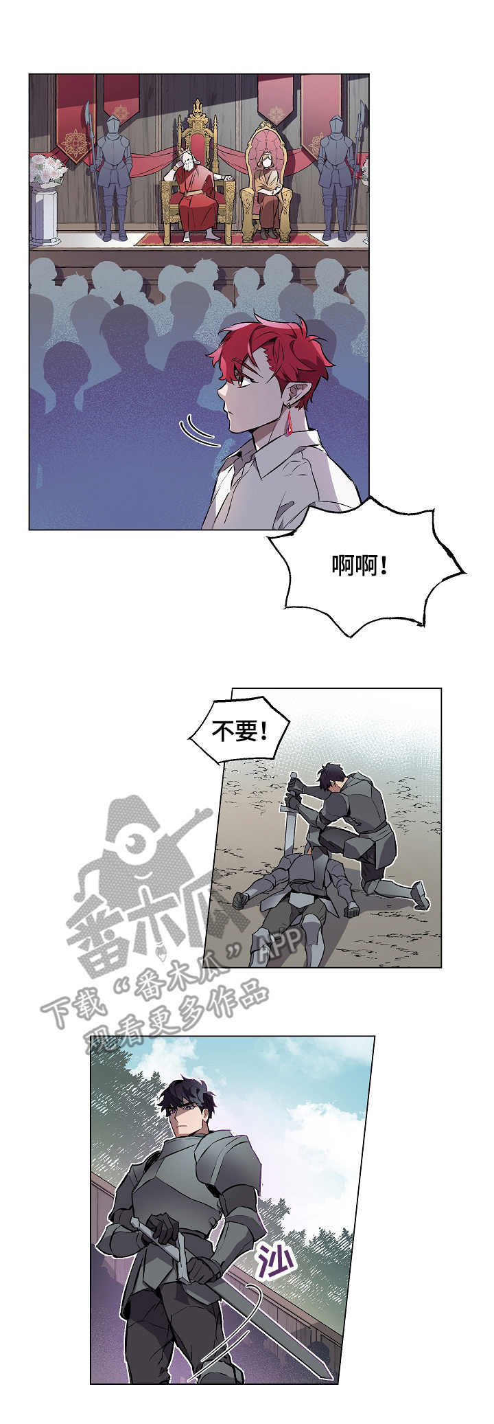 月光之痕在哪漫画,第5章：人心险恶1图