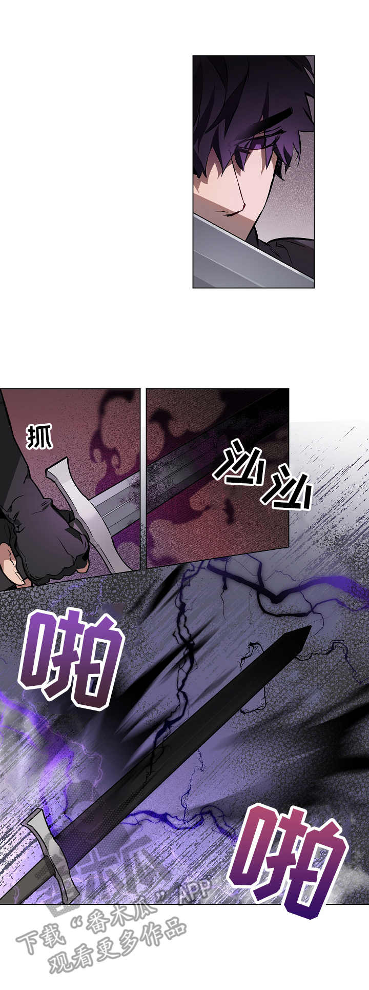 月光之下的异世界旅行第二季漫画,第3章：捕获5图