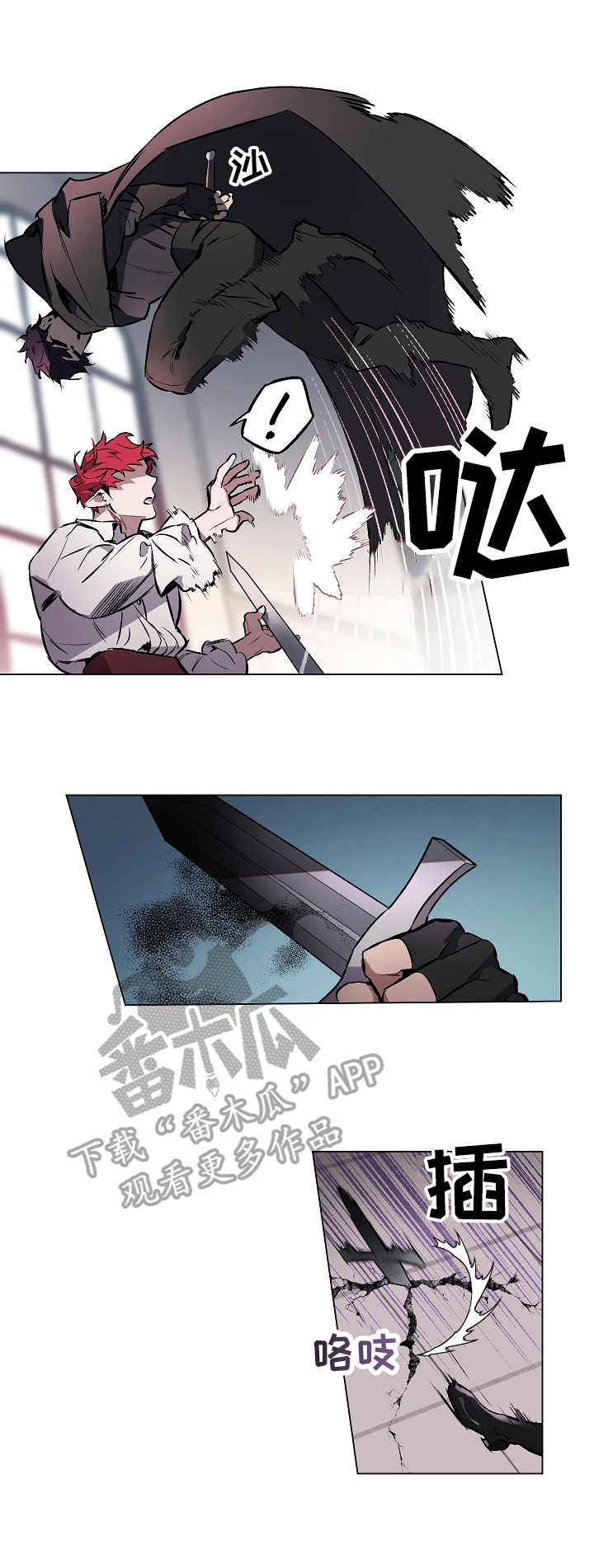 月光之下的异世界旅行第二季漫画,第3章：捕获1图