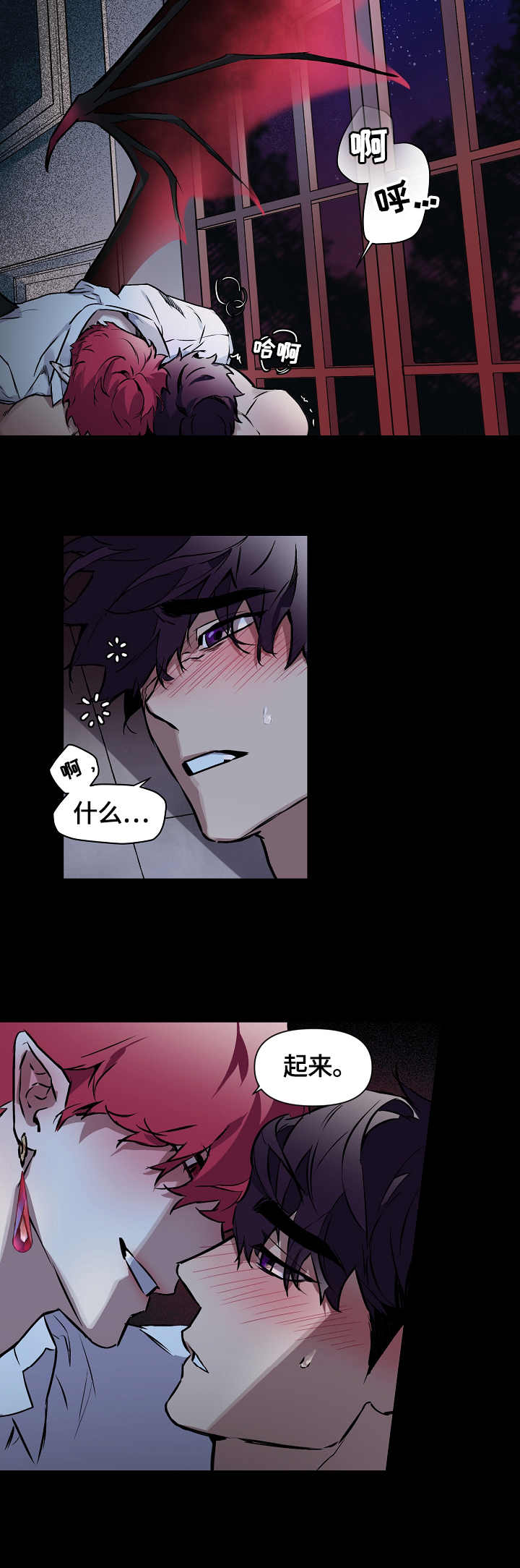 月光之下曲谱漫画,第1章：吸血鬼王2图