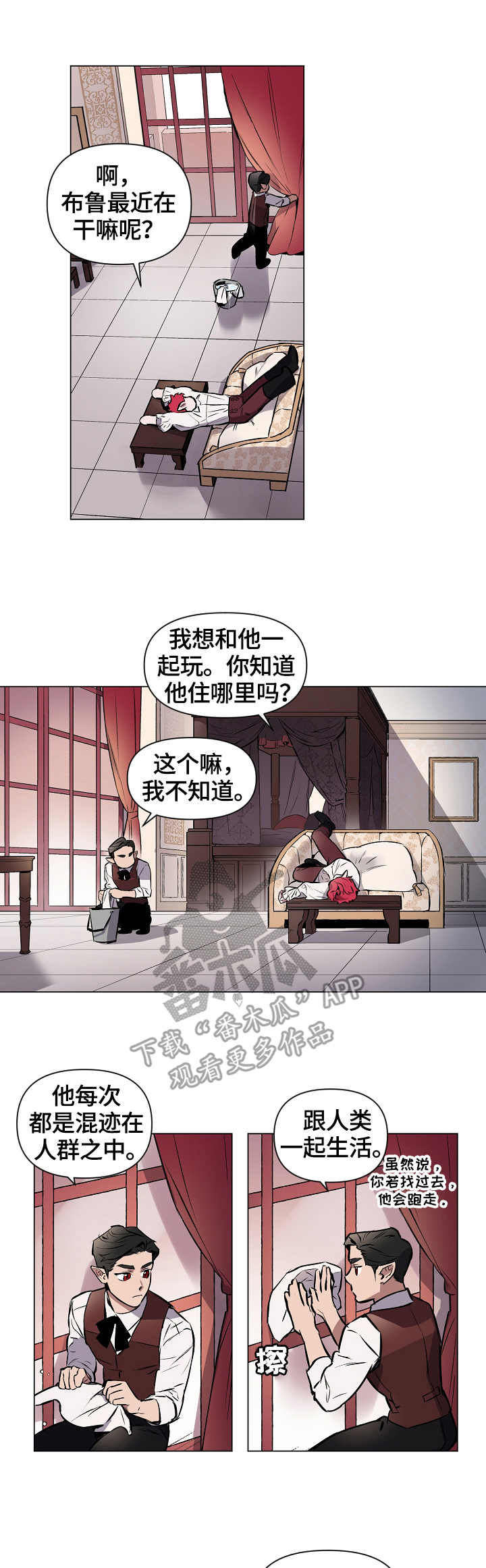 月光之恋钟丽燕简谱范春华完整漫画,第2章：刺客2图
