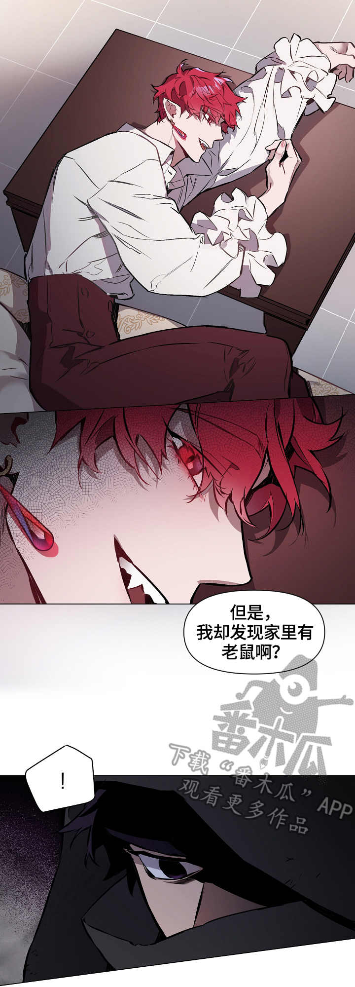 月光之恋钟丽燕简谱范春华完整漫画,第2章：刺客4图