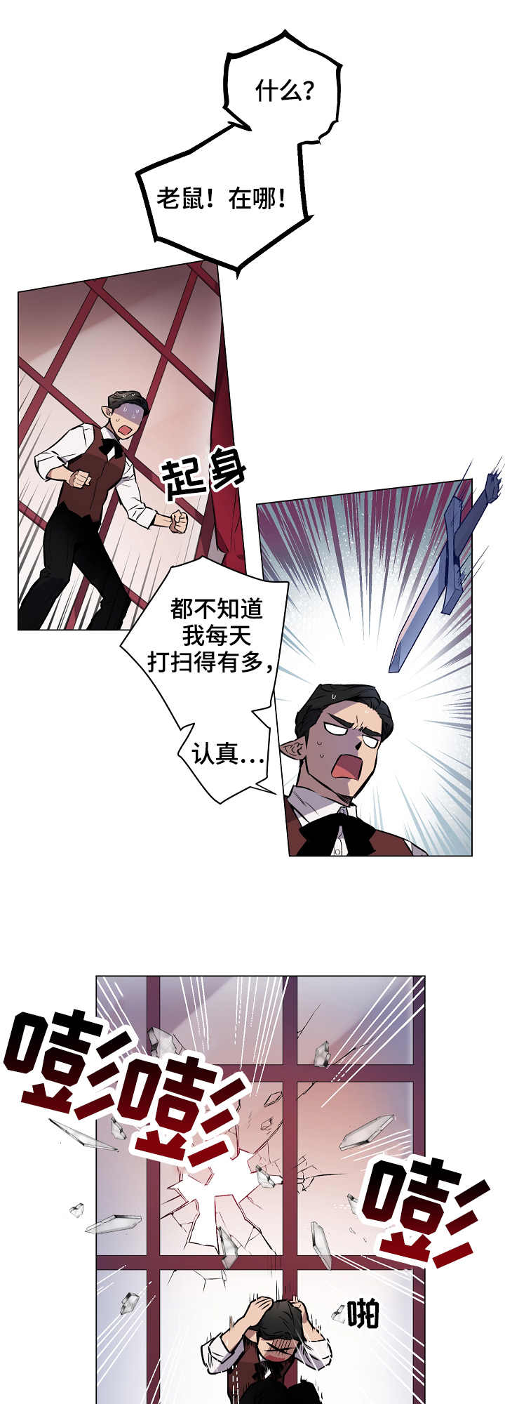 月光之恋钟丽燕简谱范春华完整漫画,第2章：刺客5图