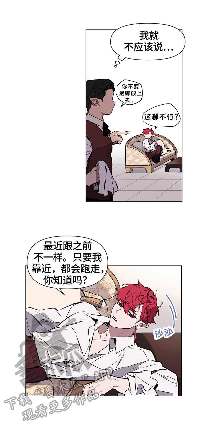 月光之恋钟丽燕简谱范春华完整漫画,第2章：刺客1图