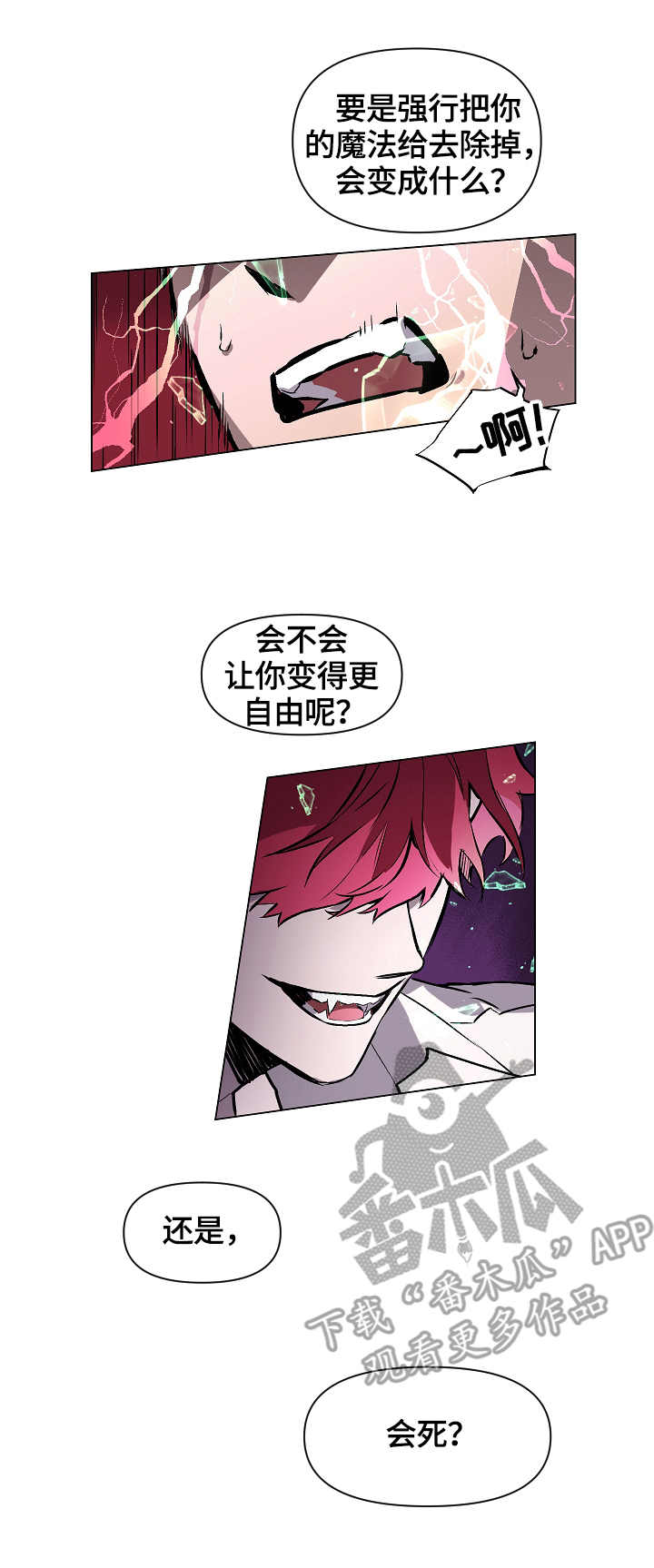 月光之恋简谱钟丽艳漫画,第4章：记忆2图