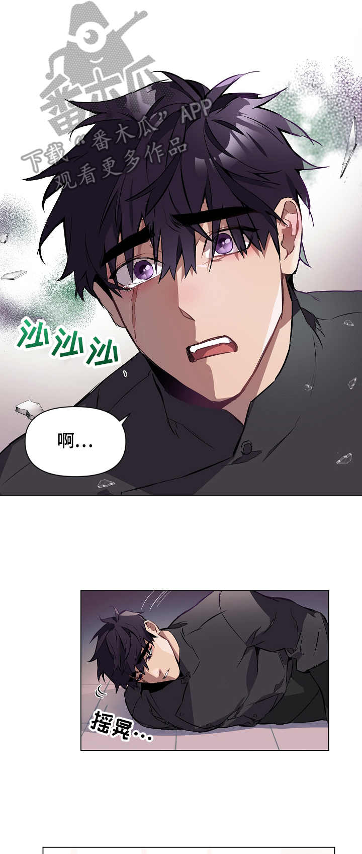 月光之恋简谱钟丽艳漫画,第4章：记忆4图