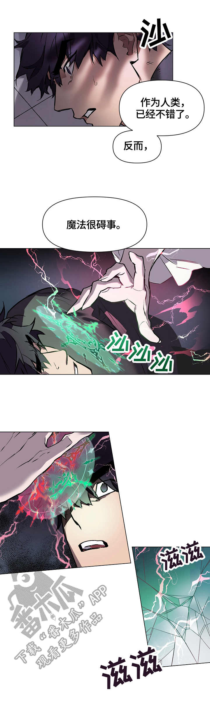 月光之恋简谱钟丽艳漫画,第4章：记忆1图