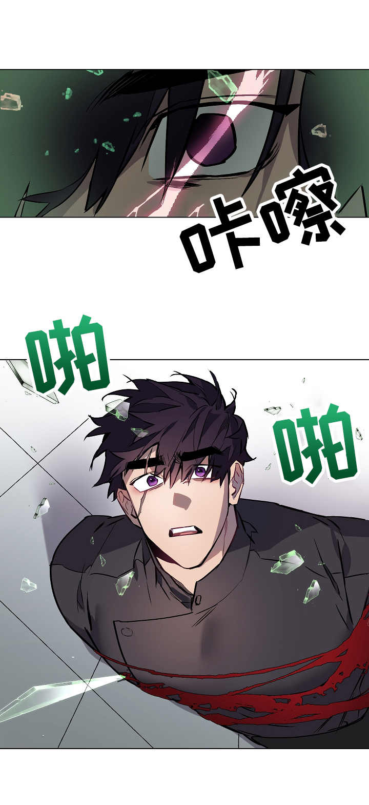 月光之恋简谱钟丽艳漫画,第4章：记忆3图