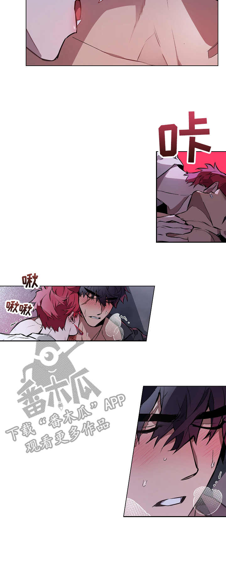 月光之轮漫画,第6章：吸血5图
