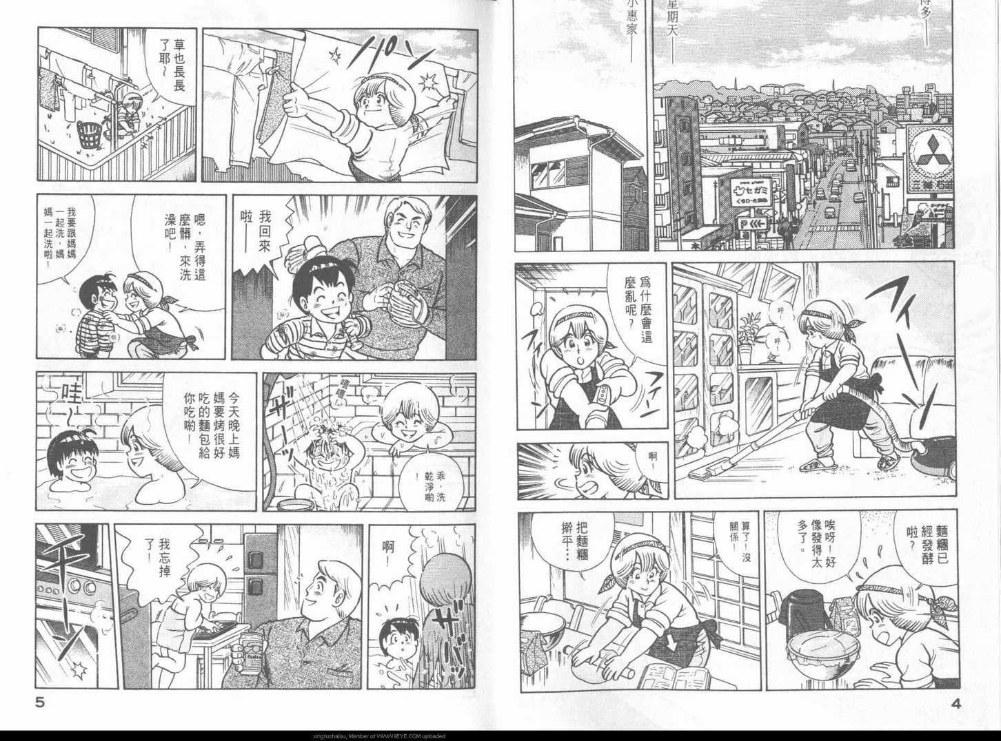 妙厨乐智能电饭煲说明方法漫画,第43卷4图