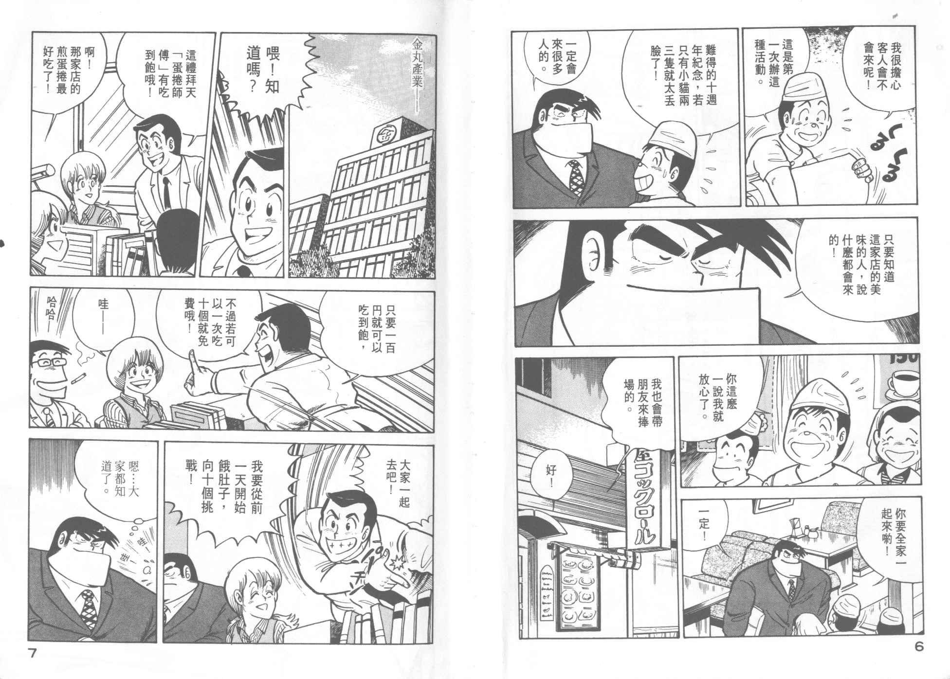 妙笔生花的意思漫画,第8卷5图