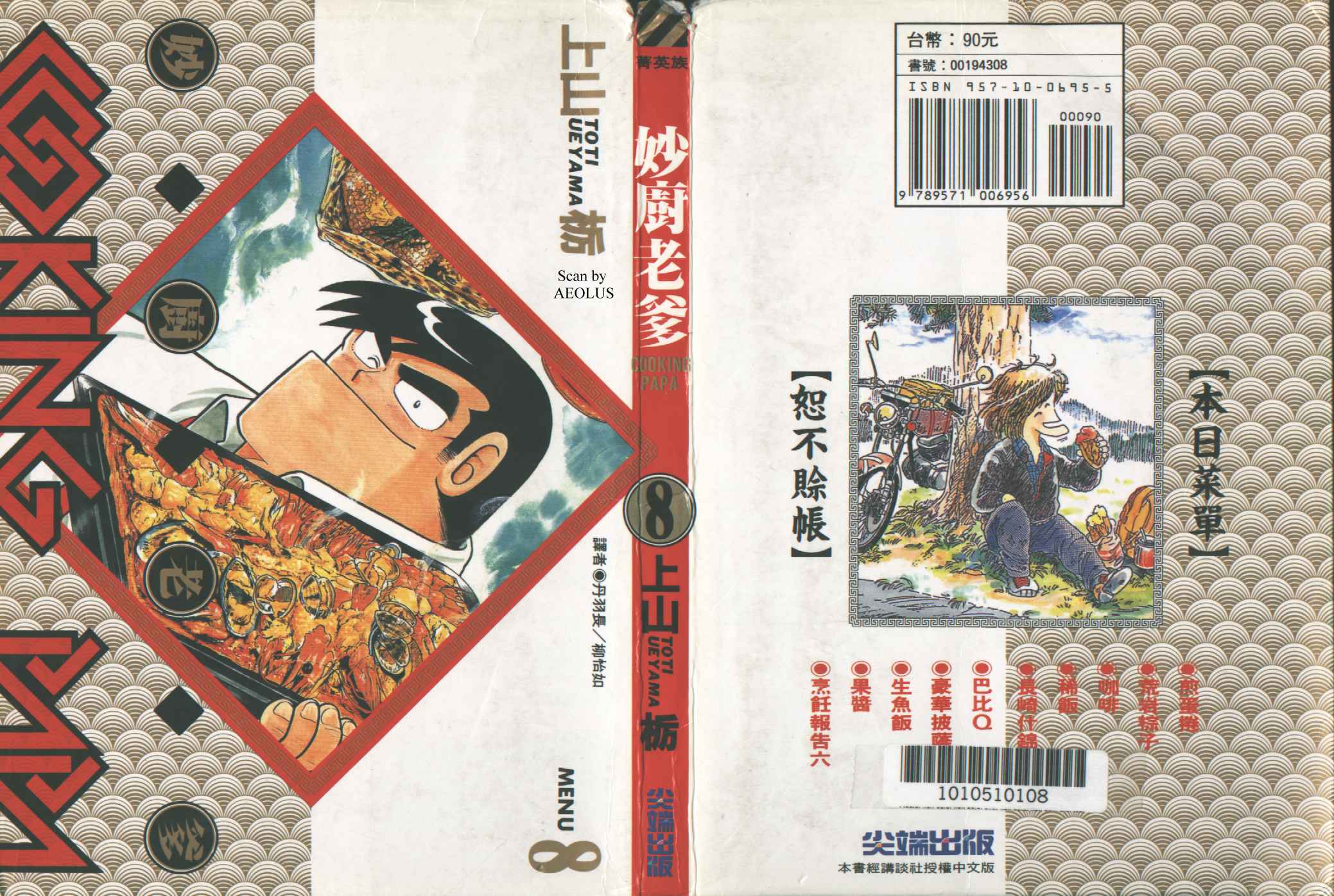 妙笔生花的意思漫画,第8卷1图
