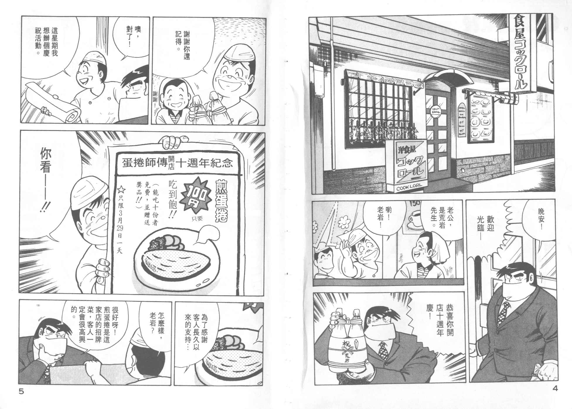 妙笔生花的意思漫画,第8卷4图