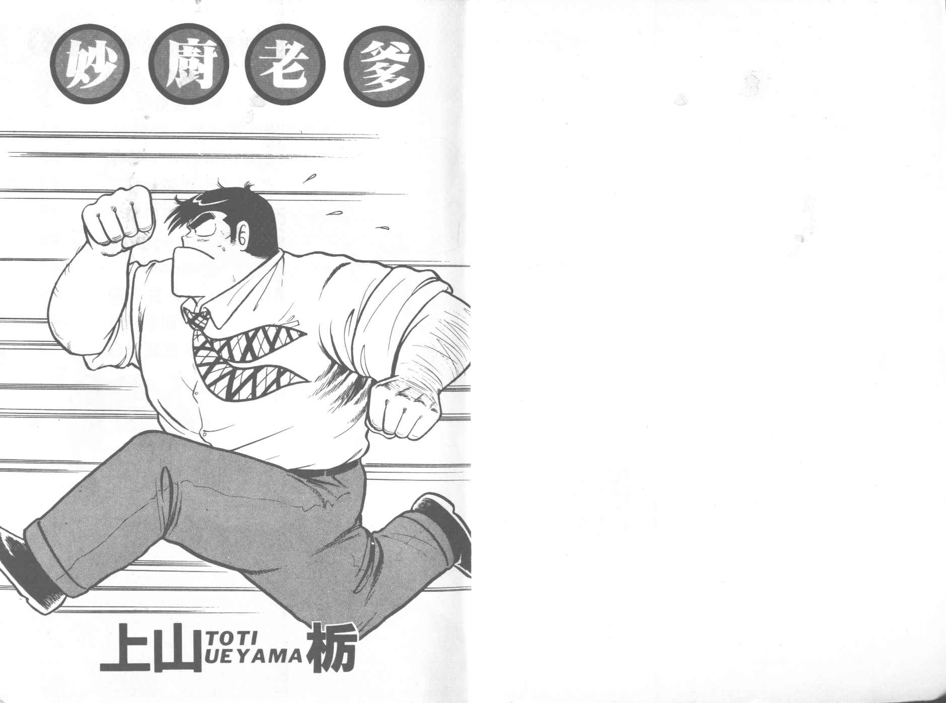 妙笔生花的意思漫画,第8卷2图
