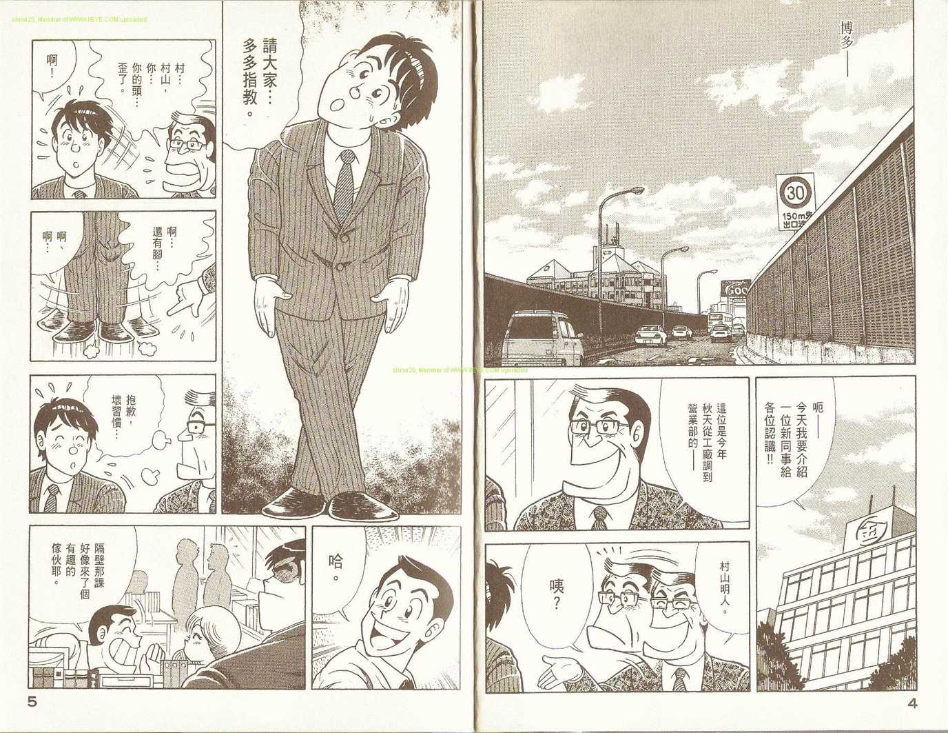 妙笔生花的意思漫画,第80卷5图
