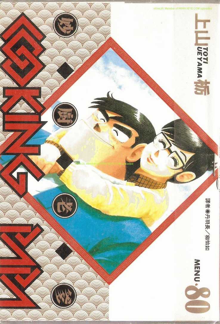 妙笔生花的意思漫画,第80卷1图
