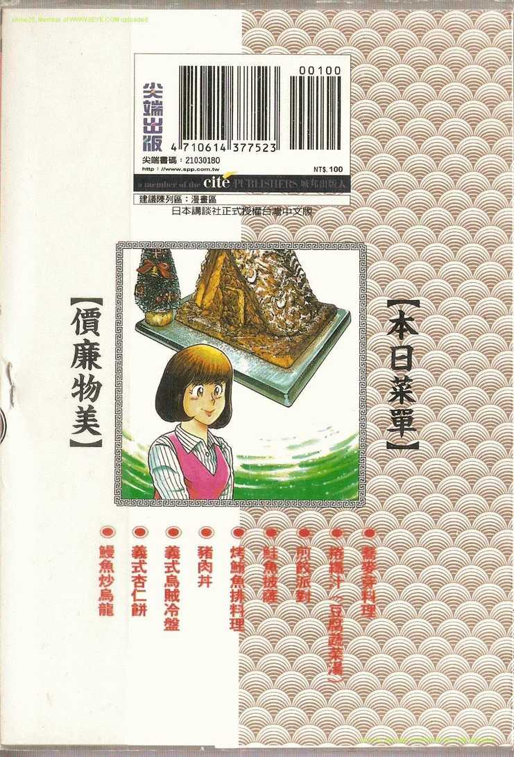 妙笔生花的意思漫画,第80卷2图