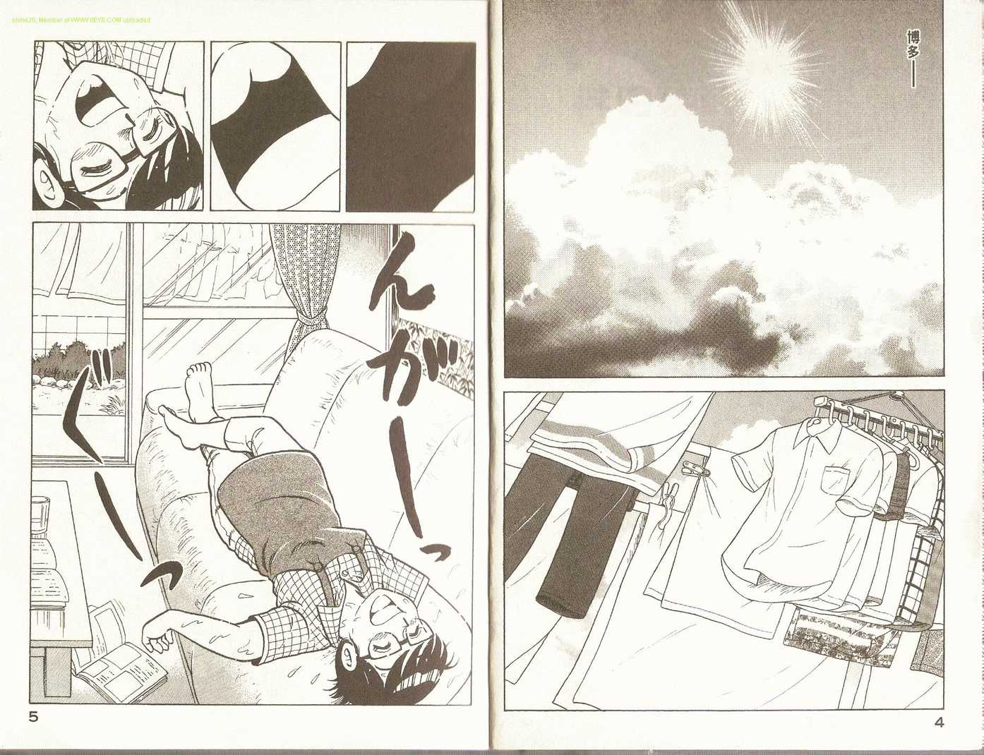 妙厨房漫画,第84卷5图