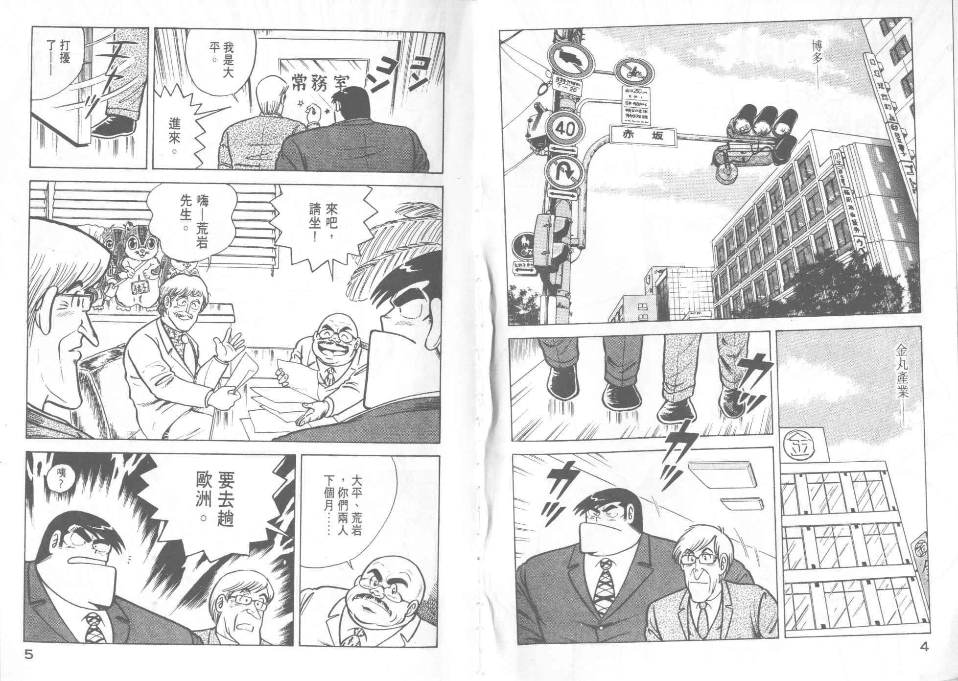 妙厨多功能锅食谱漫画,第14卷4图