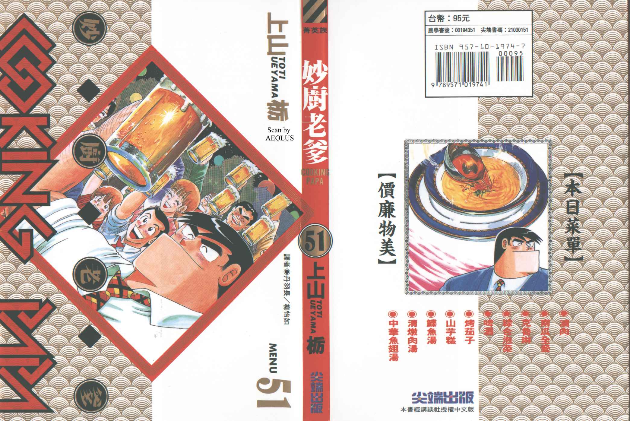 妙厨乐电压力锅使用方法视频漫画,第51卷1图
