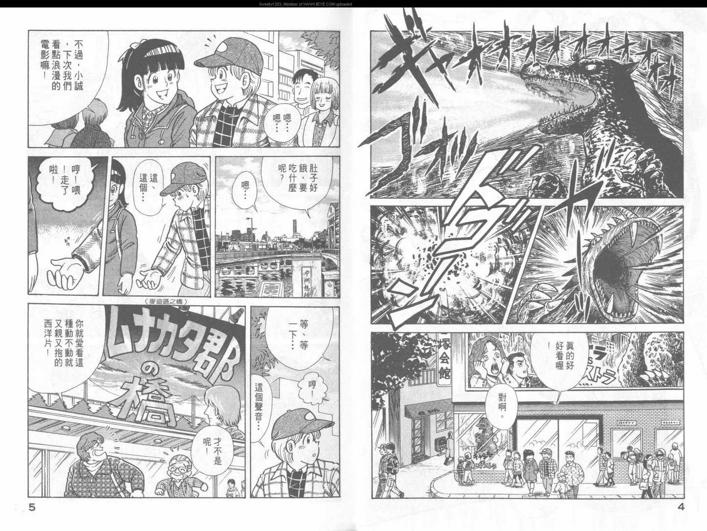 妙厨乐电压力锅使用方法视频漫画,第48卷4图