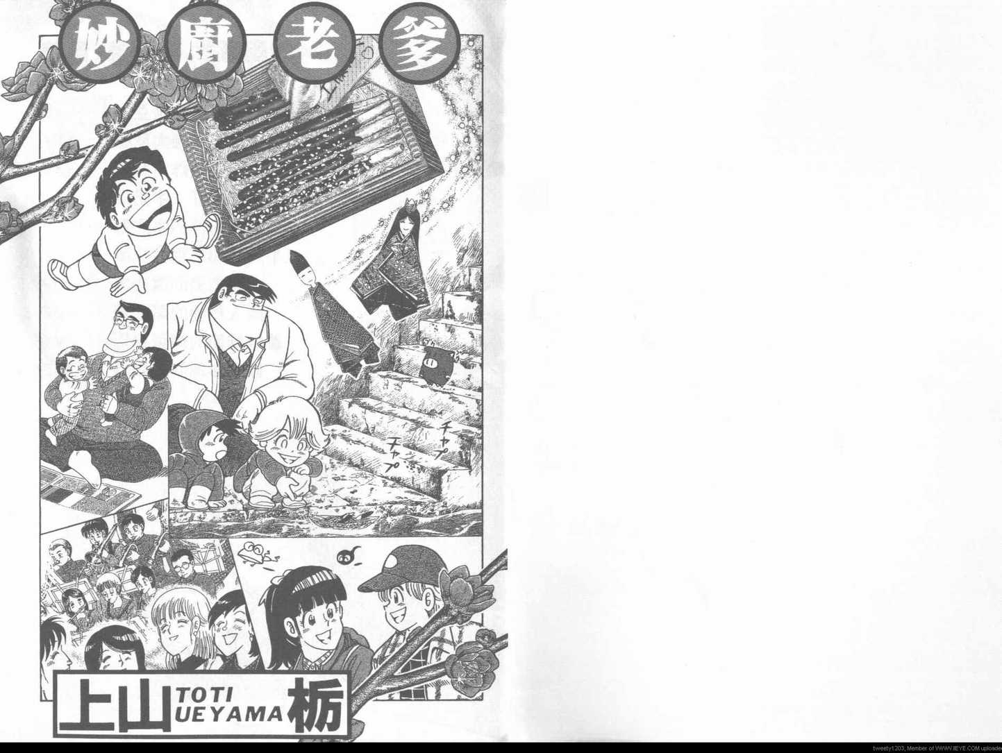 妙厨乐电压力锅使用方法视频漫画,第48卷2图