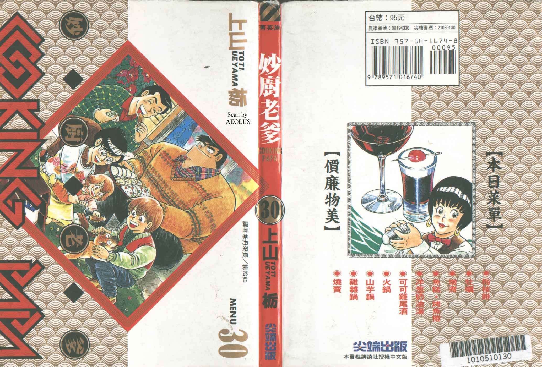 妙笔生花的意思漫画,第30卷1图