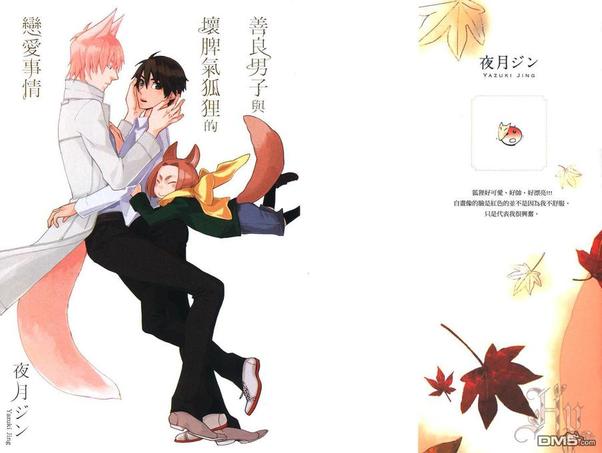 特别善良的男孩漫画,第1卷3图